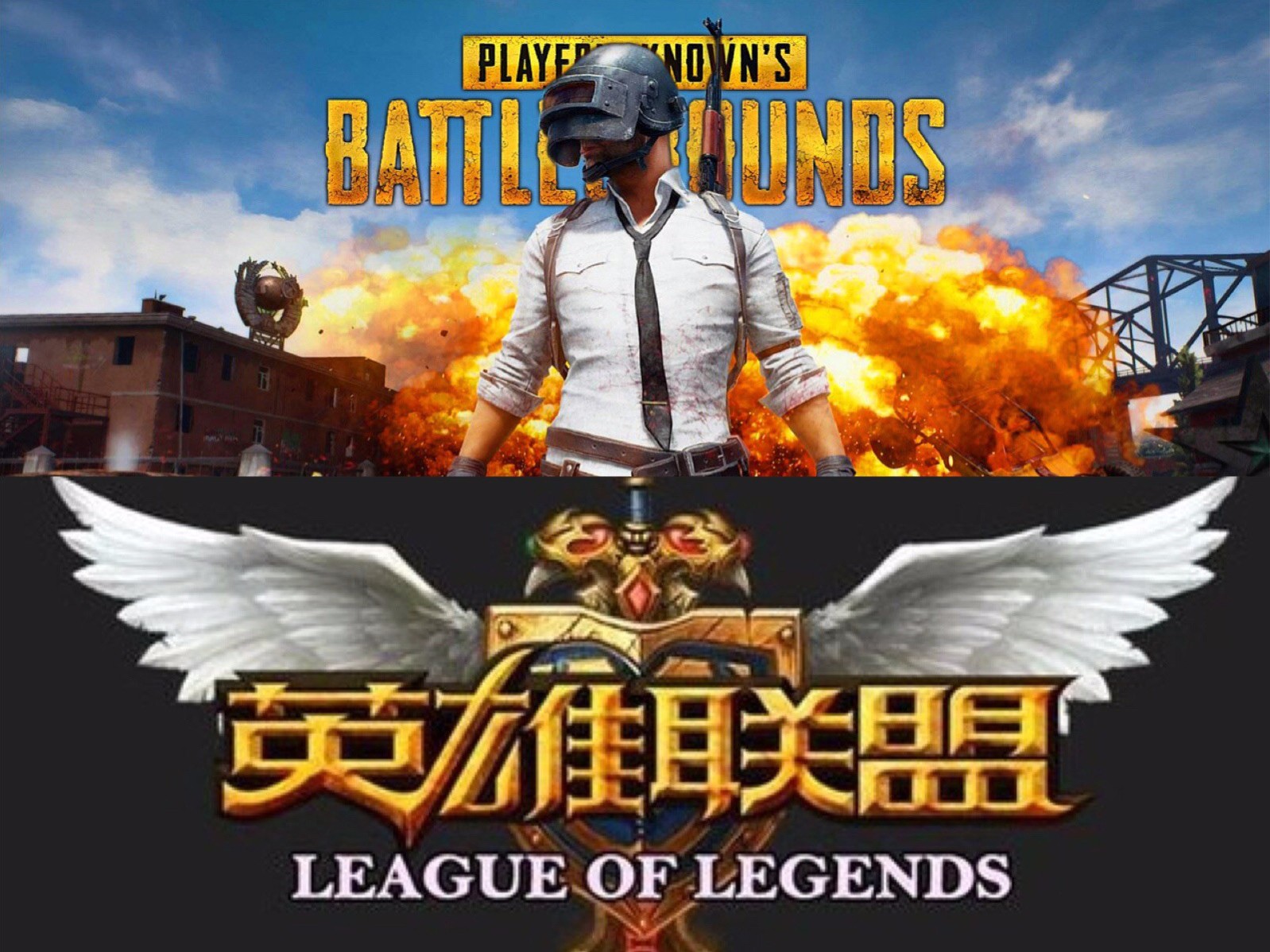 英雄联盟、绝地求生排名赛火热来袭！