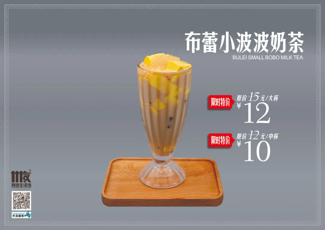 [美食上新]寒日里的温暖——火锅冒菜来了！还有新品奶茶，限时特价！